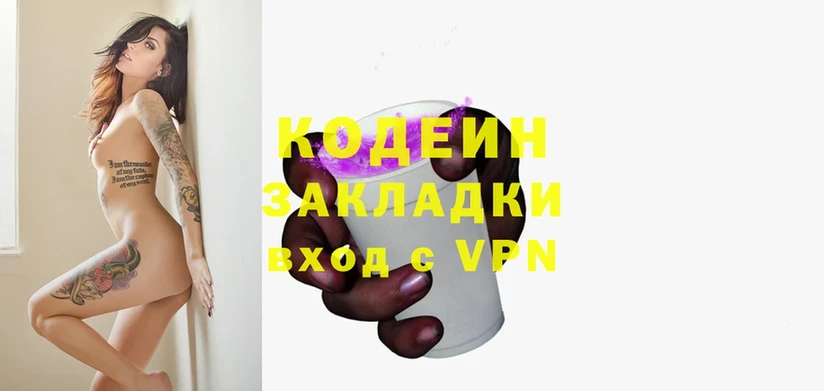 Codein Purple Drank  Барабинск 