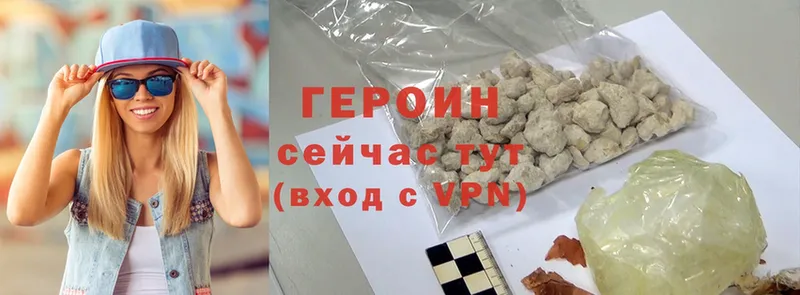 ГЕРОИН Heroin  Барабинск 