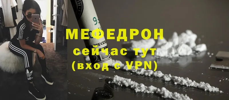 даркнет состав  Барабинск  МЯУ-МЯУ VHQ 